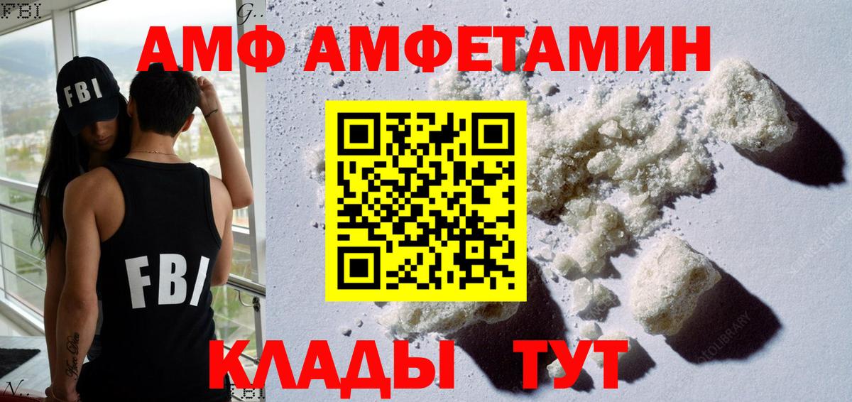 Amphetamine  Вход с VPN  Тулун  Amphetamine Розовый 