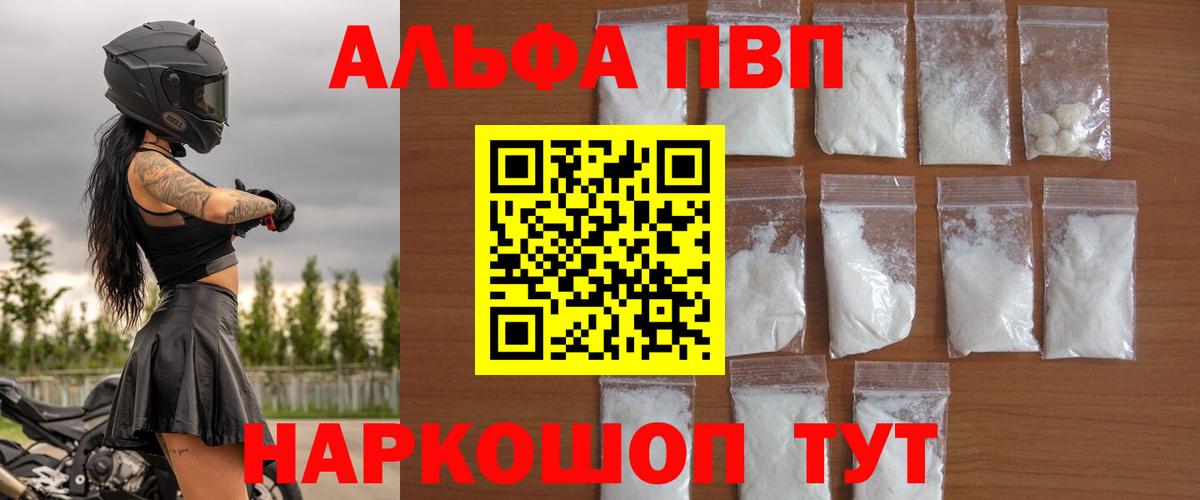 А ПВП кристаллы Тулун