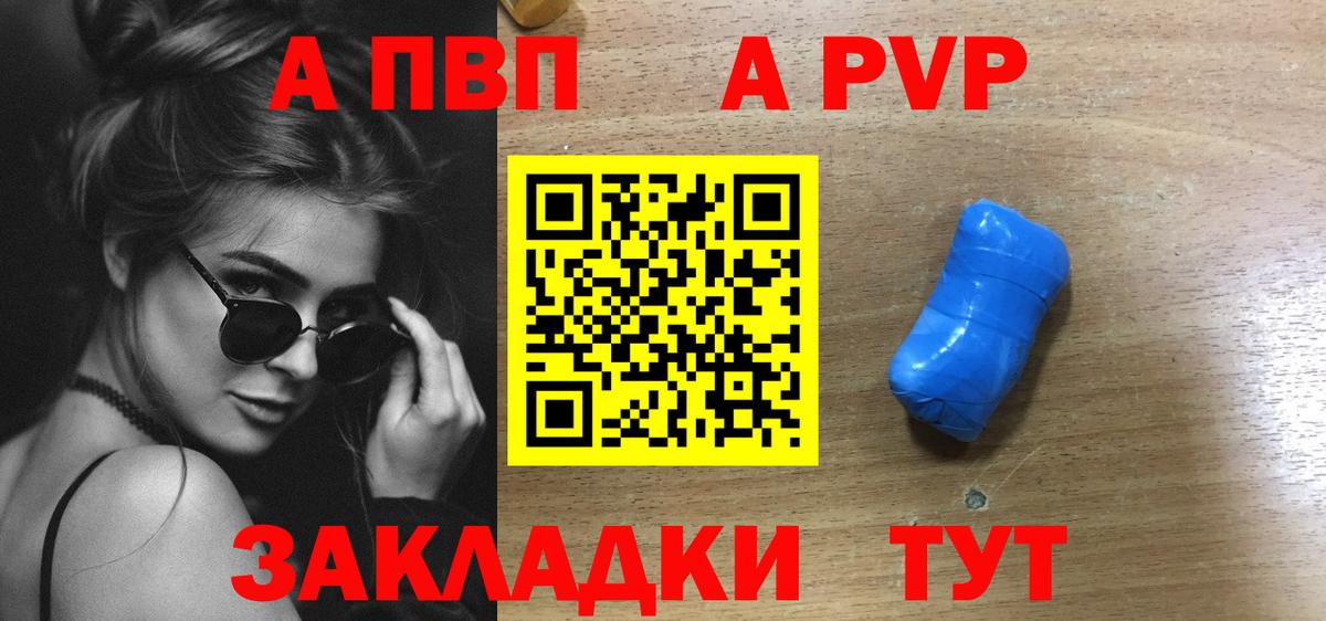 Alpha-PVP СК КРИС  Альфа ПВП Crystall  APVP  Alfa_PVP СК КРИС  хочу   Тулун  Вход с VPN 