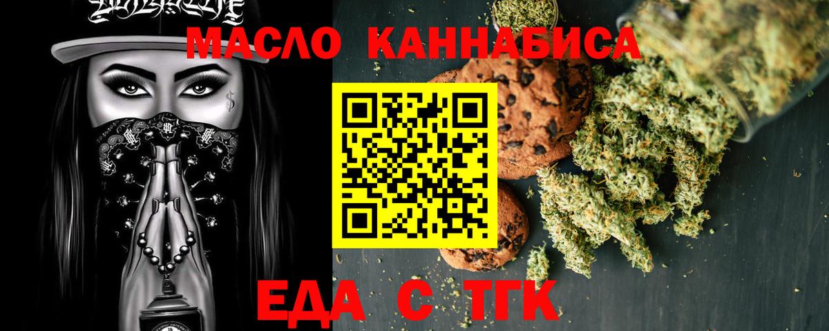 Печенье с ТГК марихуана  Вход с VPN  Тулун 