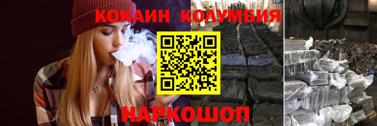 КОКАИН  Вход с VPN  COCAIN Эквадор  Тулун  COCAIN FishScale 