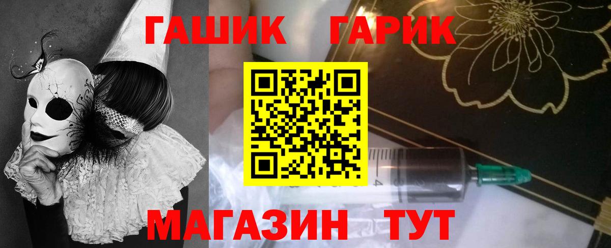 ГАШ гашик Тулун