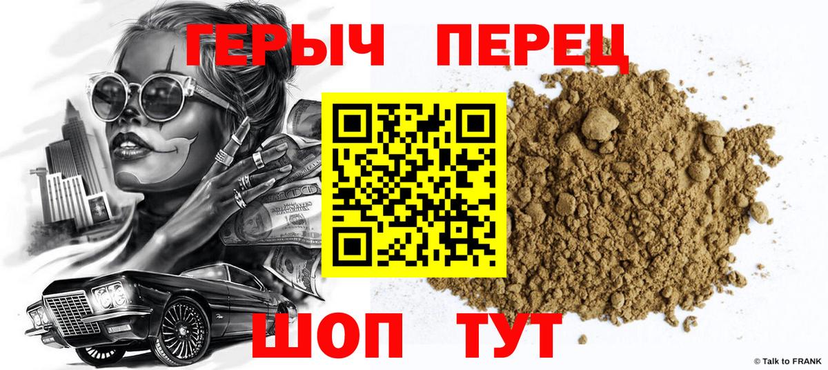 Тулун  Героин Heroin  Вход с VPN 