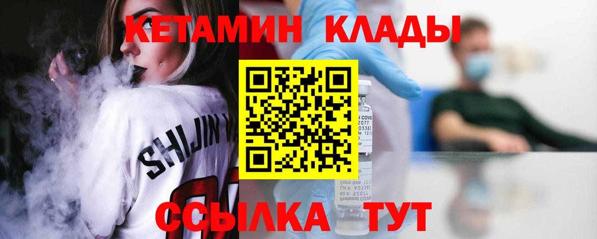 Тулун  Кетамин VHQ  Вход с VPN  КЕТАМИН VHQ 