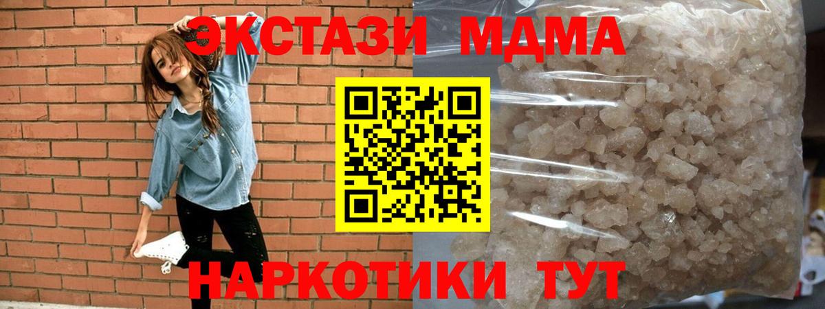 МДМА Molly  MDMA  Тулун  Вход с VPN  МДМА VHQ 