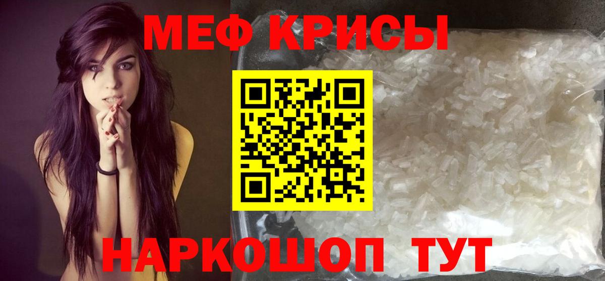 МЯУ-МЯУ мука  Вход с VPN  Мефедрон кристаллы  Мефедрон  Тулун 