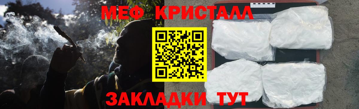 Меф мука Тулун