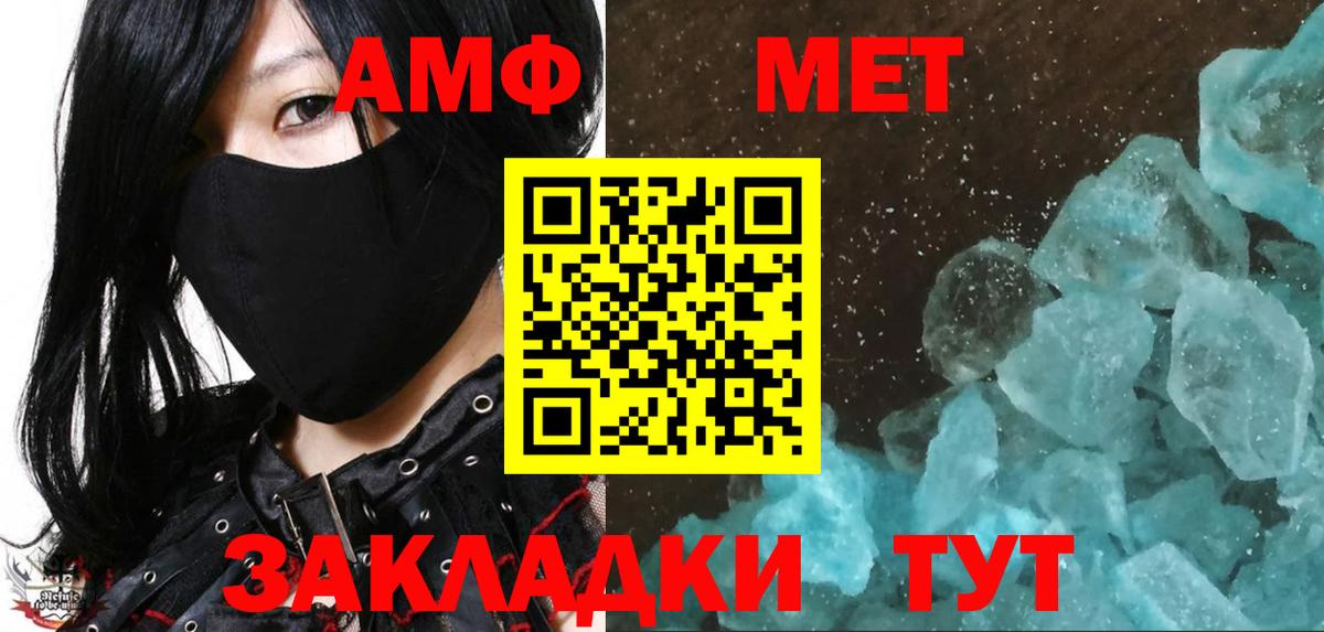 МЕТАМФЕТАМИН мет Тулун