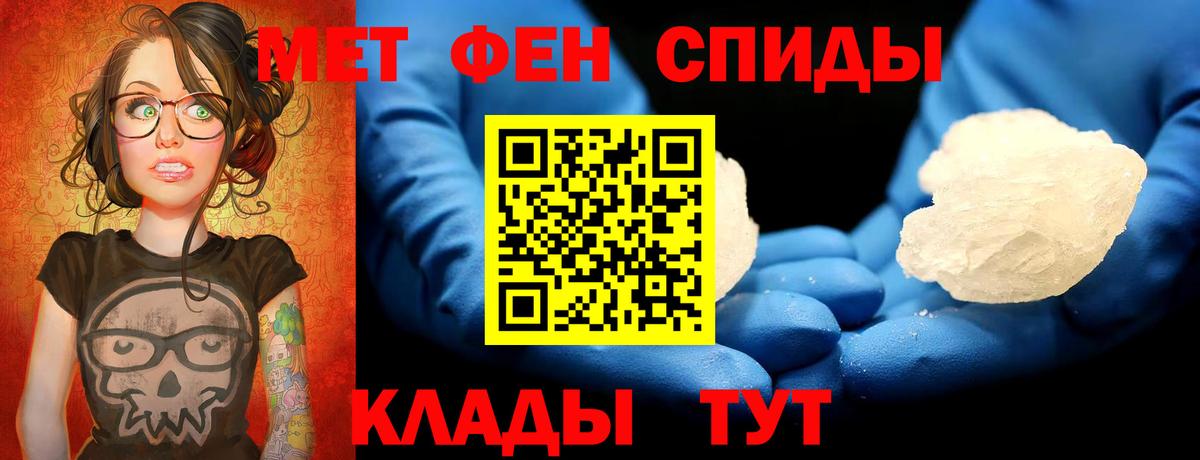Тулун  Первитин мет  Вход с VPN 