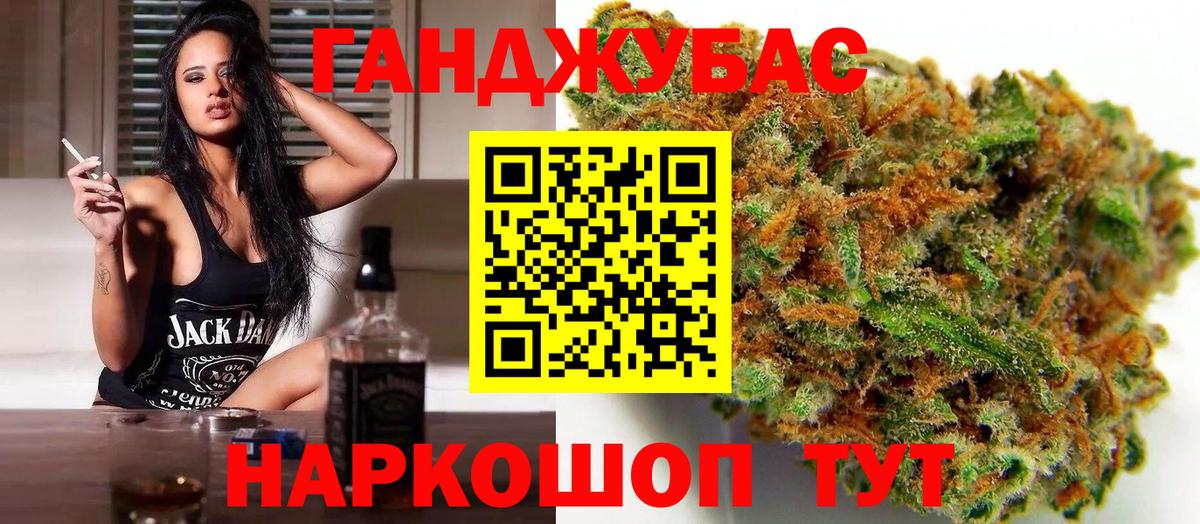 МАРИХУАНА планчик Тулун